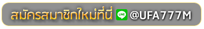 SWEET BONANZA88 สมัครเล่นเว็บพนันยูฟ่าออนไลน์