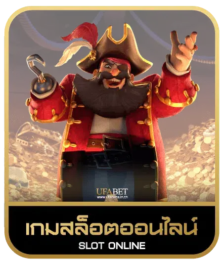SWEET BONANZA88 เกมสล็อต