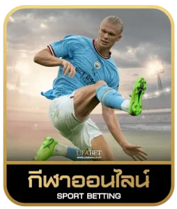 SWEET BONANZA88 เดิมพันกีฬา