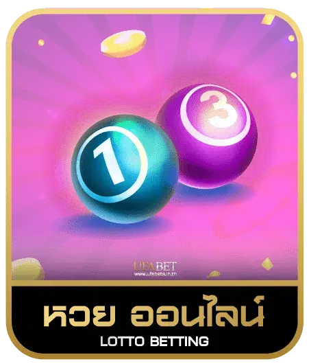 SWEET BONANZA88 หวยออนไลน์